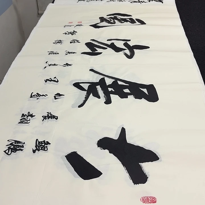 书法老师精品行书