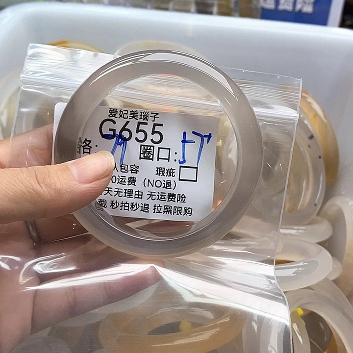 盆***子玛瑙/玉髓手镯未镶嵌655