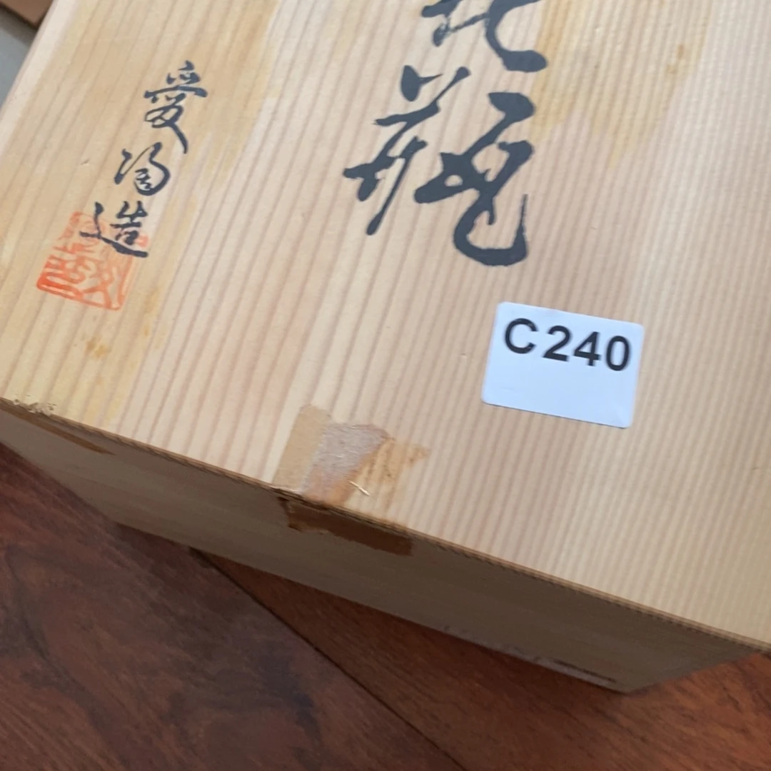 松***雨瓷片大吉大利万事如意