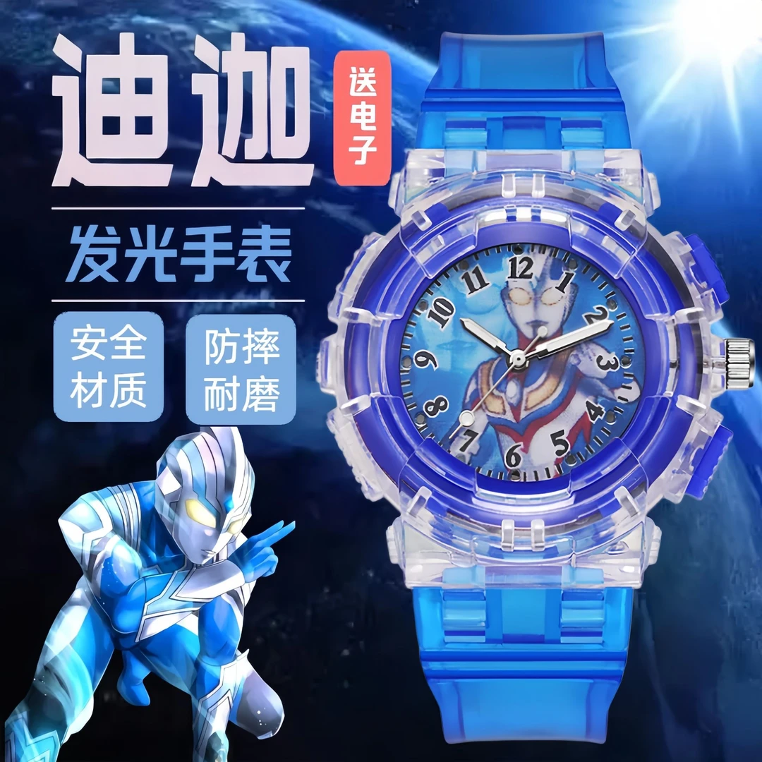 奥特曼手表赛罗迪迦儿童手表玩具奥特曼儿童手表发光闪光3-13岁