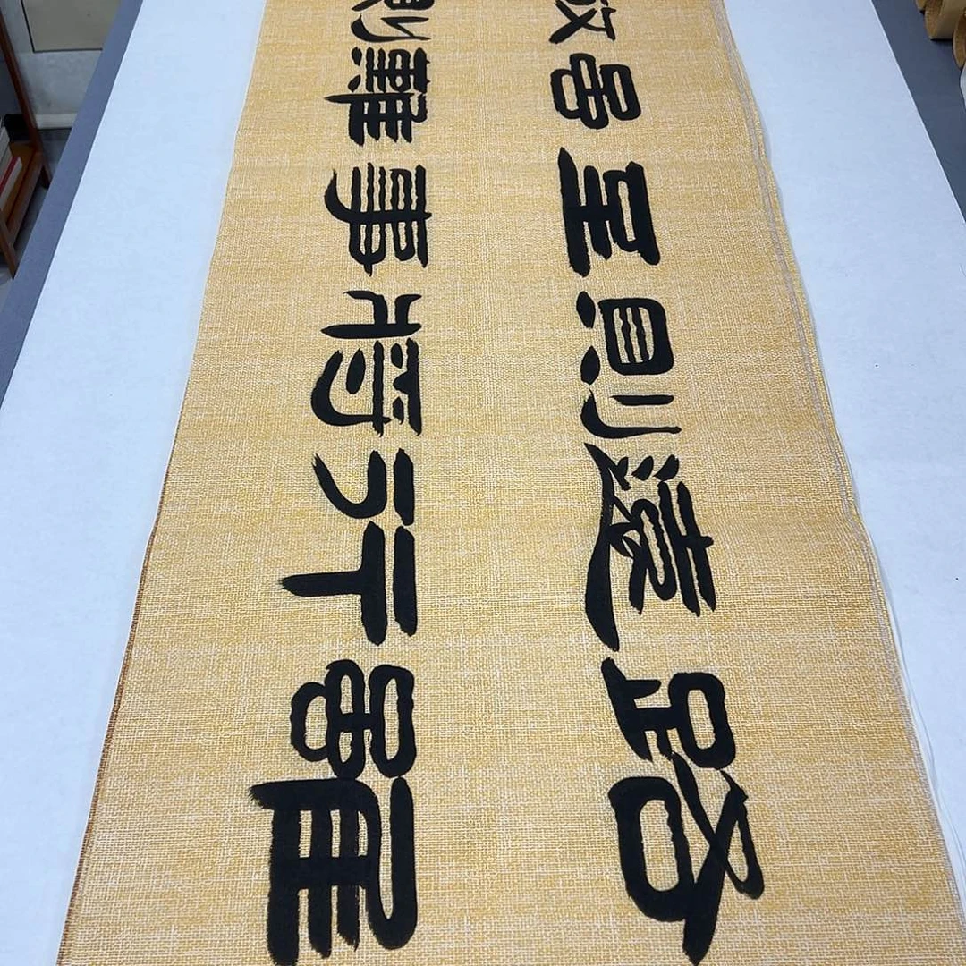 书法纯手写 国展书家袁敬春180✖️48