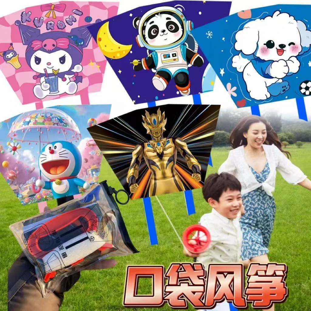 儿童网红卡通人物熊猫风筝玩具2-6手持口袋可爱风筝户外亲子互动