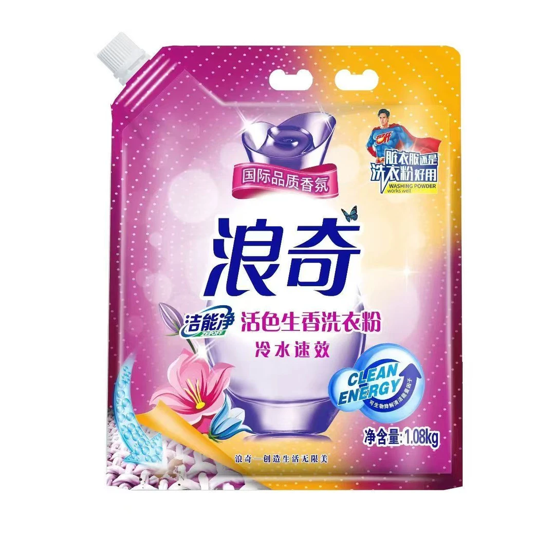 浪奇洁能净活色生香冷水洗衣粉全效亮深层家用无磷炫彩去污强力