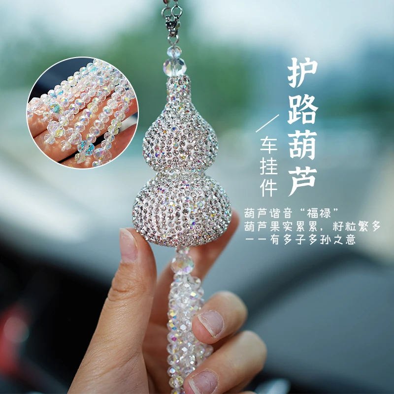 【护路葫芦】福禄轻奢风镶钻水晶葫芦平安挂件汽车后视镜装饰时尚
