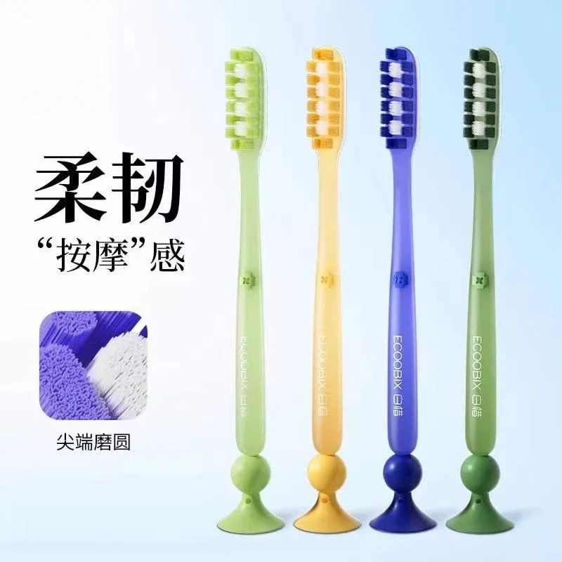 荞芬带底座吸盘式牙刷软毛加长加大宽头护龈清洁轻奢护齿家用成人