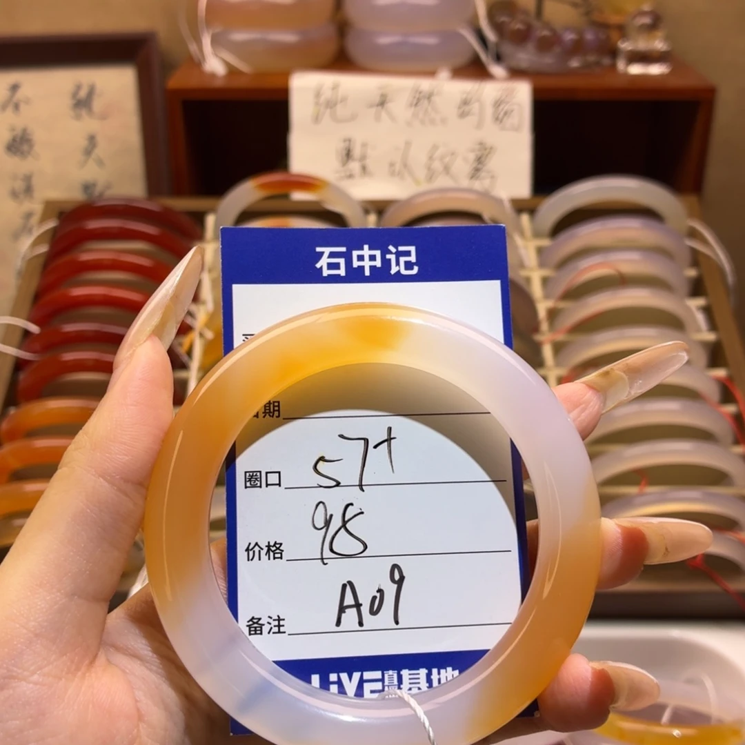 玛瑙/玉髓未镶嵌手镯