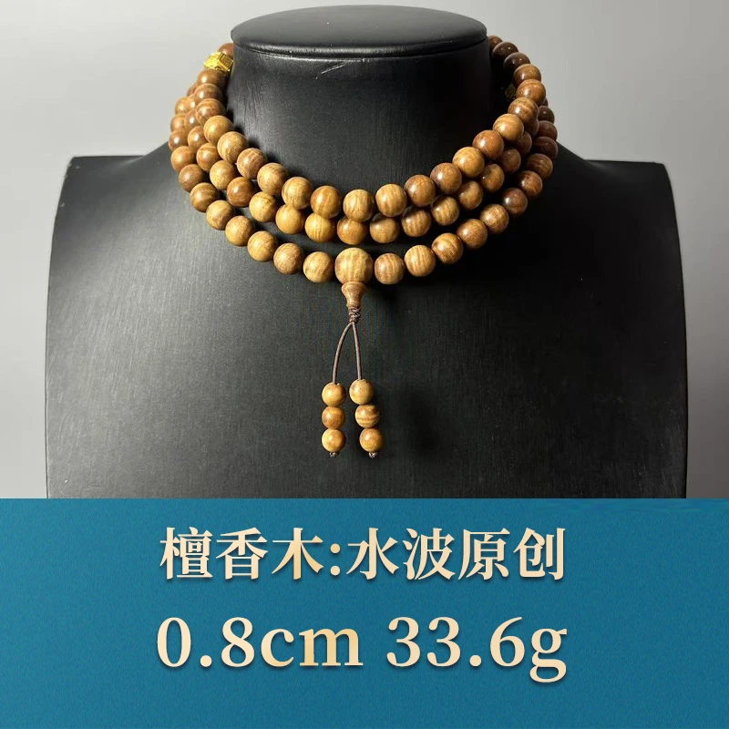 52747 水波原创 檀香木