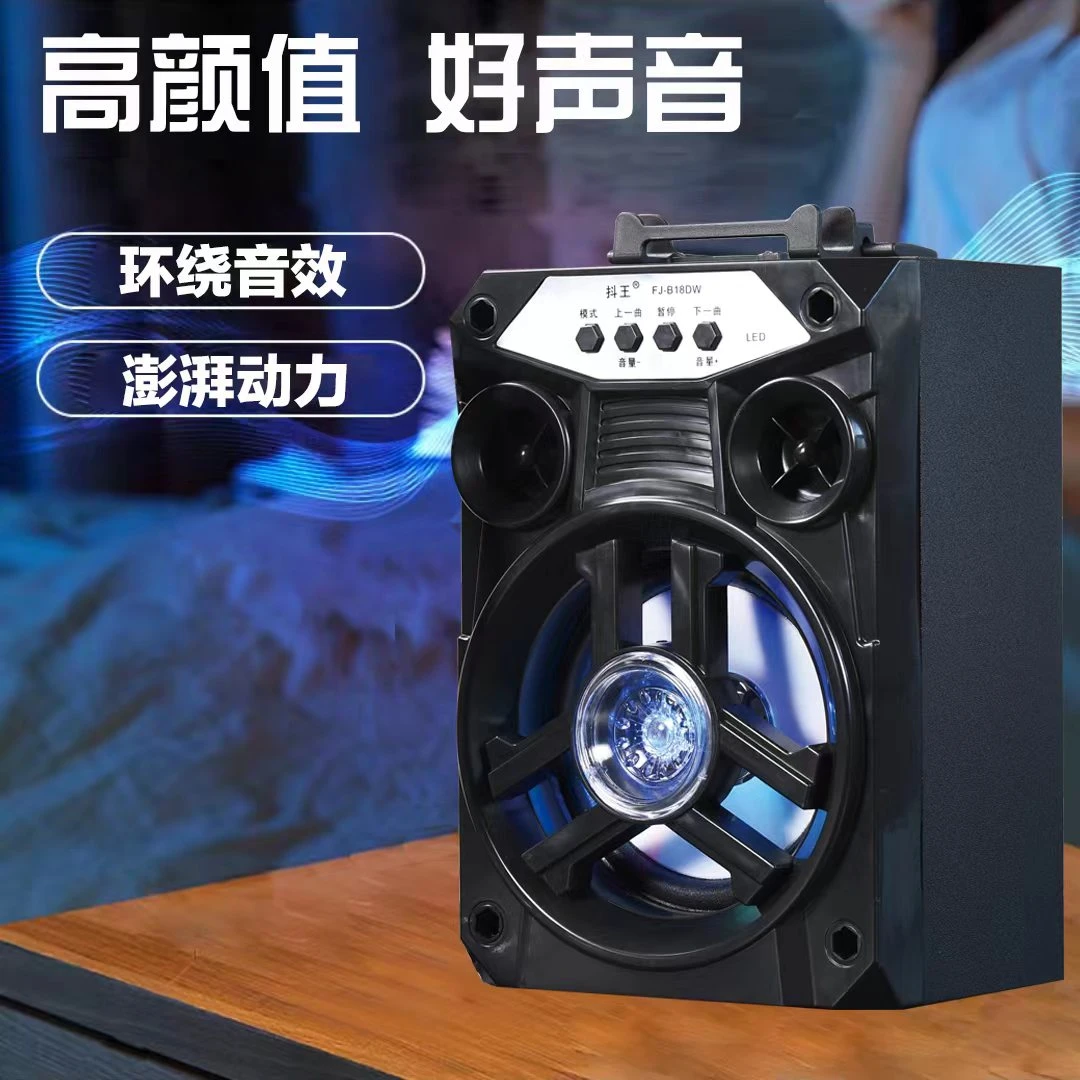 【Z】抖王DW-18人声无线蓝牙音响重低音便携式音效手提彩灯K歌音箱