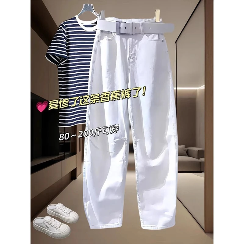 大码弯刀牛仔裤女2025春季新款梨形身材高腰显瘦百搭窄版香蕉裤