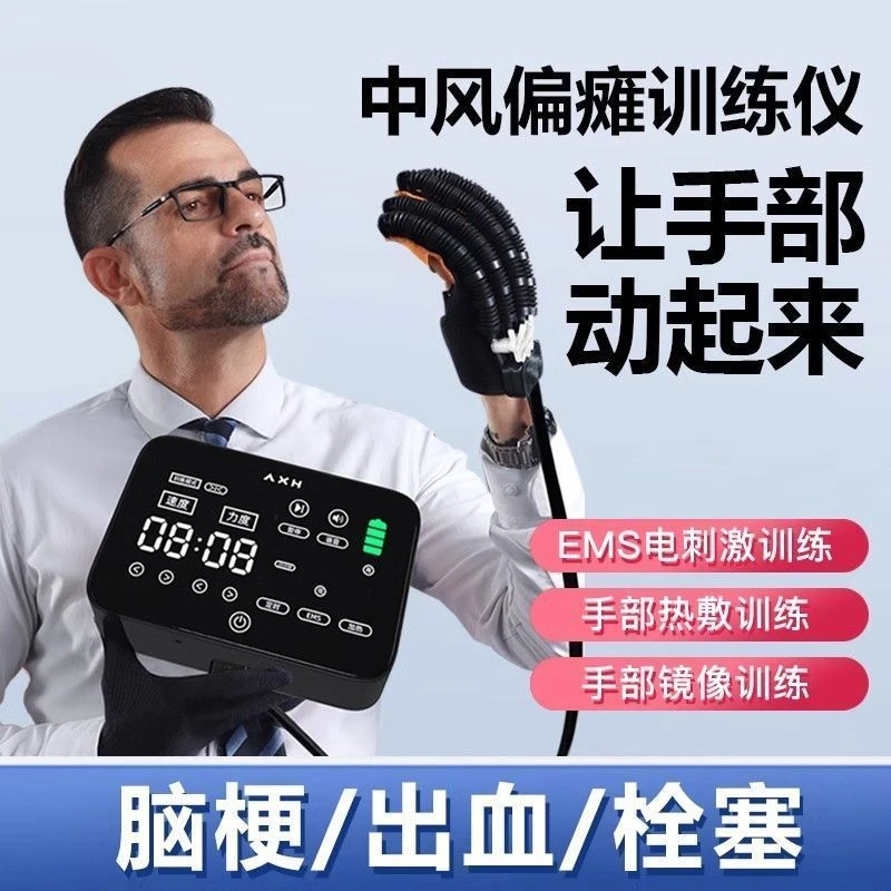 德国AXH手套手部康训练仪器自动手套多功能老人手指恢复器指力器