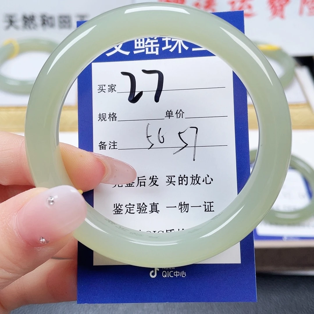 未镶嵌手镯和田玉