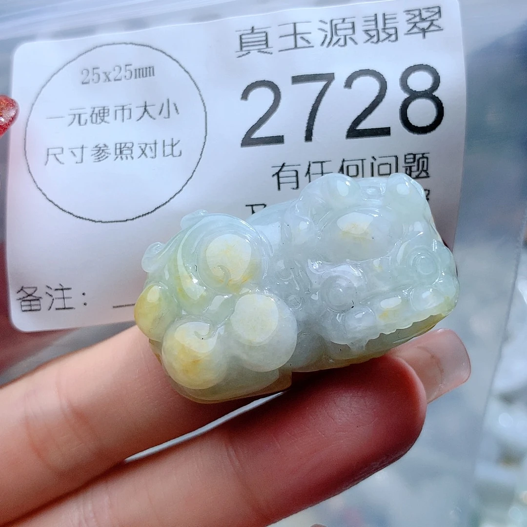 翡翠颈饰未镶嵌2728。