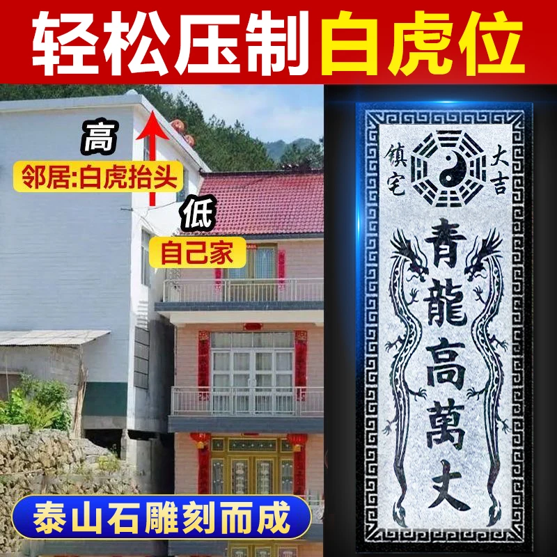 青龙高万丈化白虎抬头伸手石敢当室外房屋内解决青石雕刻石头摆件