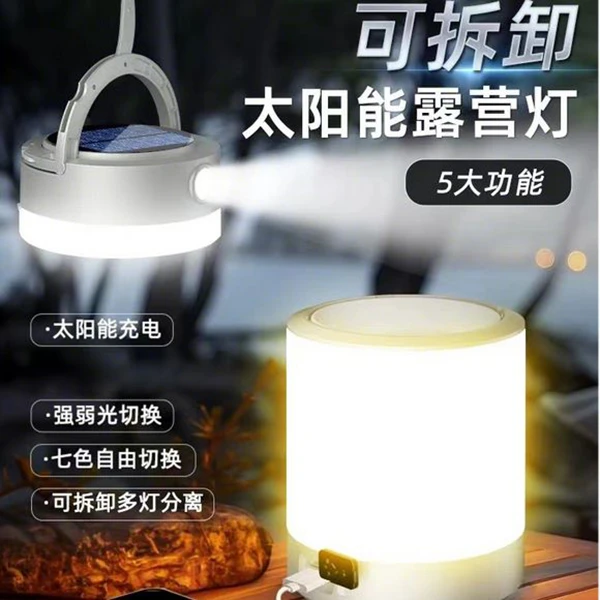微笑鲨露营灯充电应急家用户外照明氛围灯野营帐篷挂式营地灯