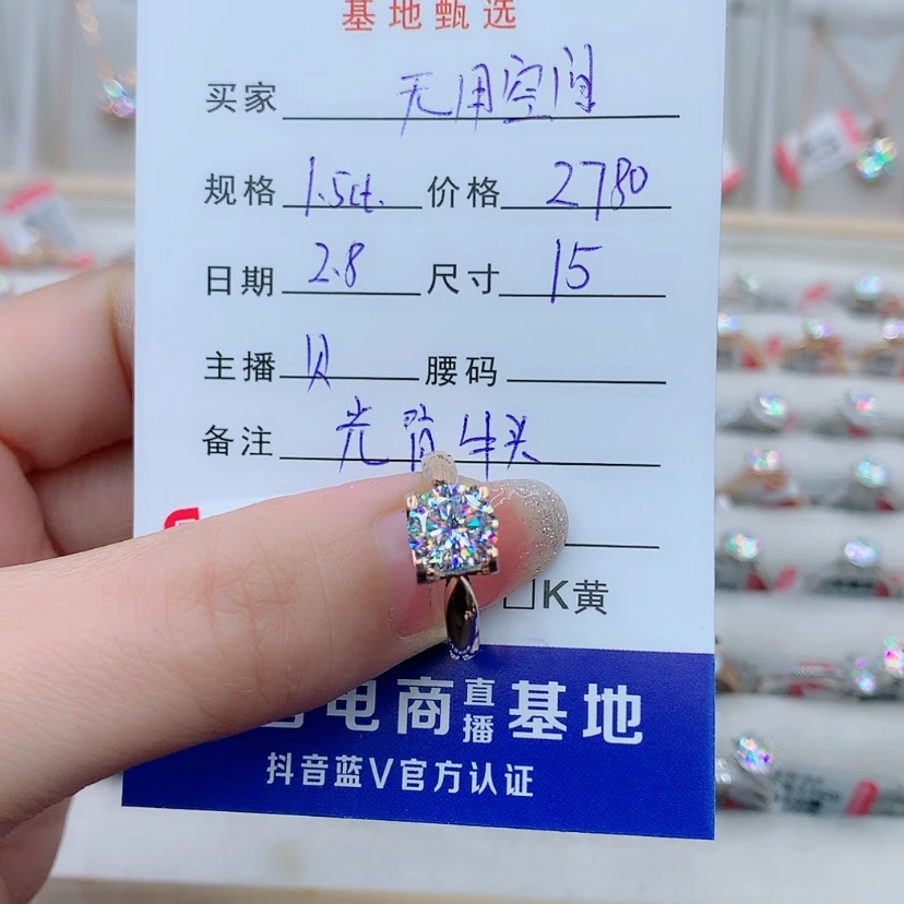【闪购商品】合成碳硅石（莫桑石）戒指/指环18K金镶嵌无**间