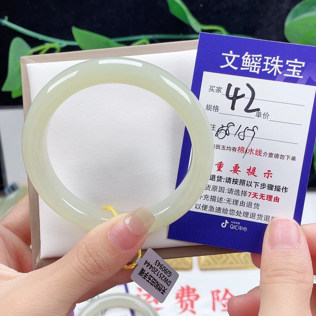 未镶嵌手镯和田玉