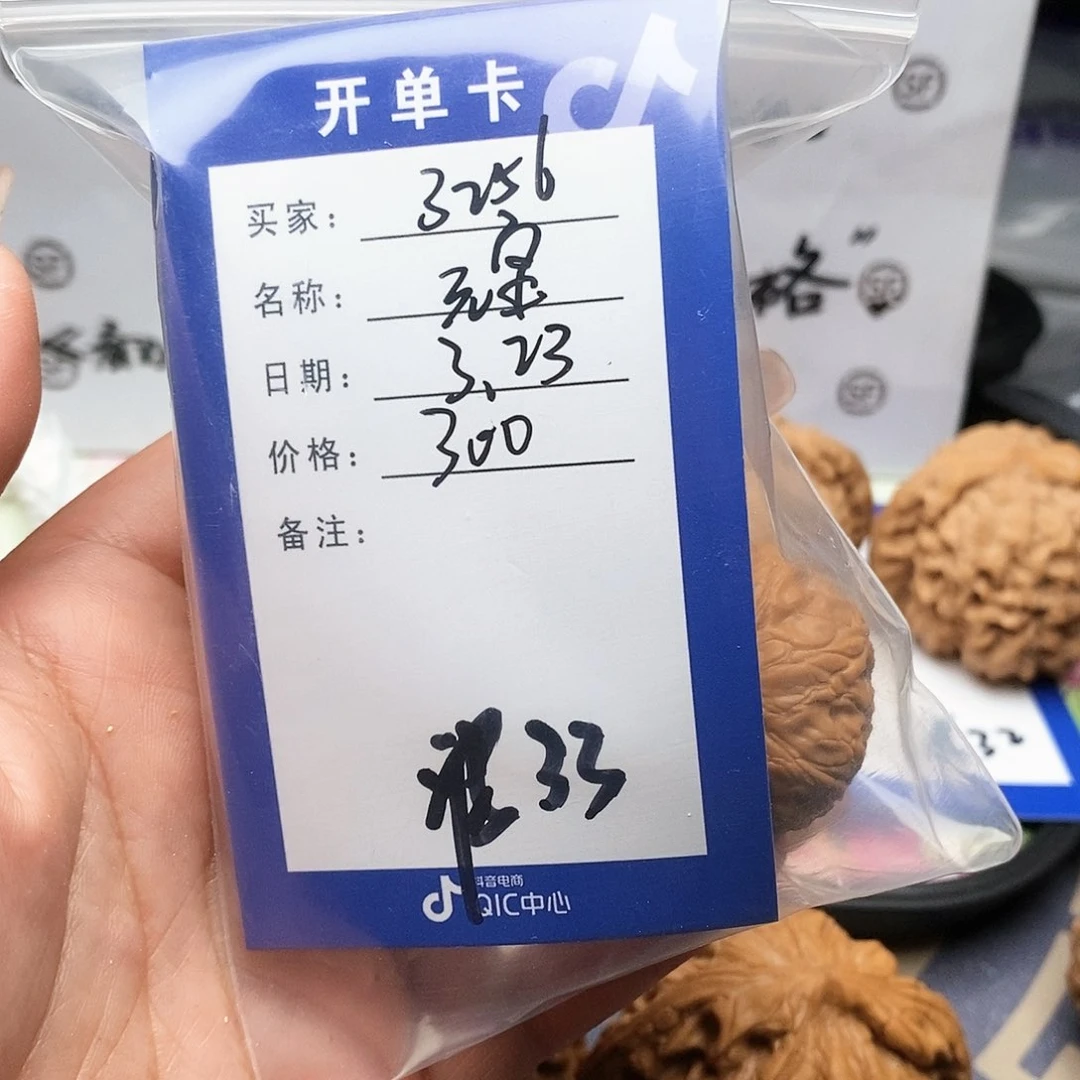 【闪购商品】文玩核桃把件用****6文玩核桃把件33