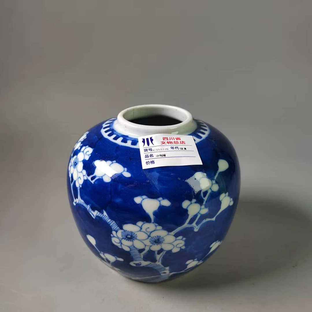 SCS53276晚清冰梅罐