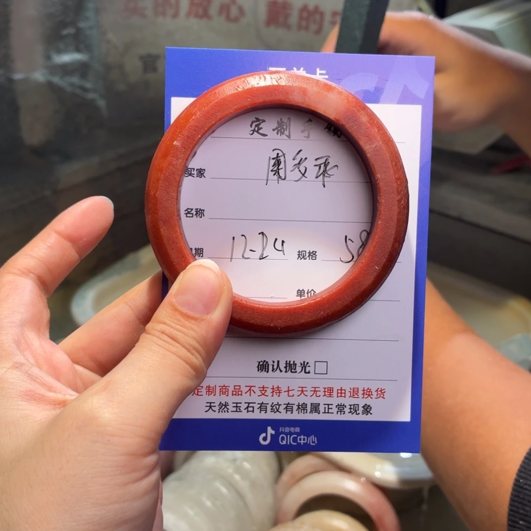 周***乖石英质玉未镶嵌手镯