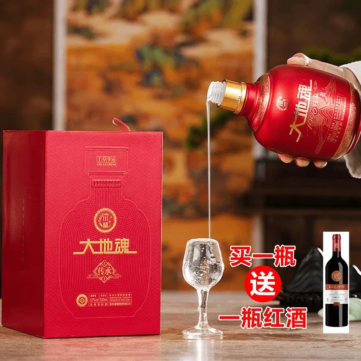 大地魂酒1996浓香白酒川酒粮食酿造口粮酒送礼自饮非物质文化种酒