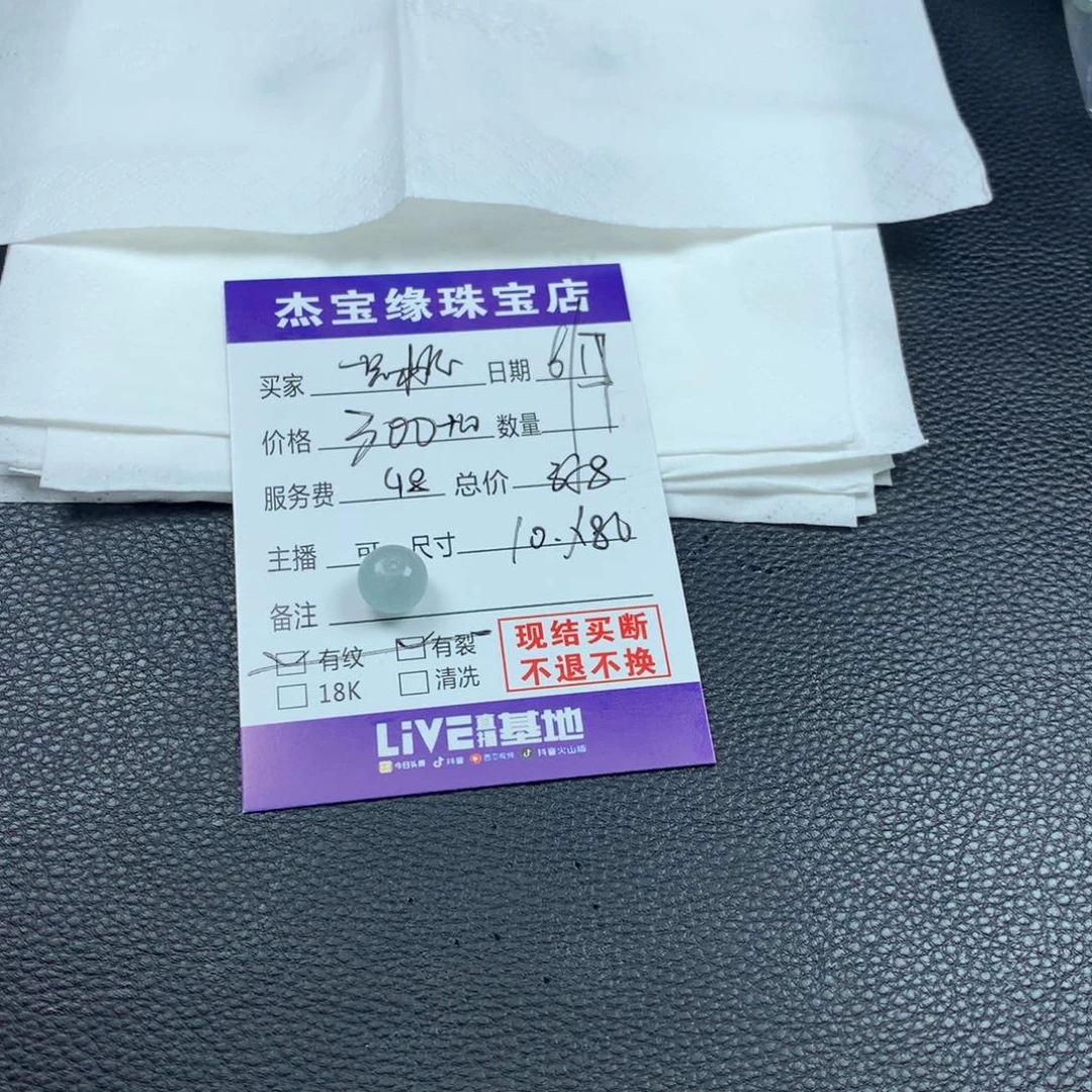 定制翡翠未镶嵌一****?