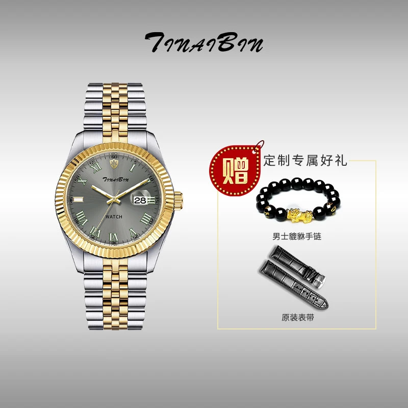 【EW国际云仓】瑞士TINAIBIN 日志系列自动腕表 送手串皮表带YH