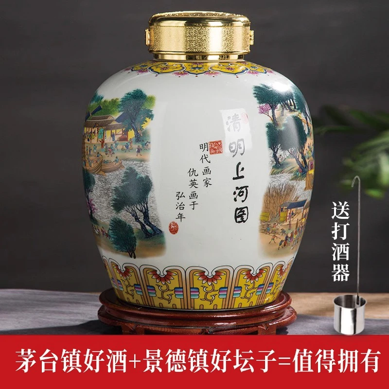 qingantai/青案台青案台清明上河图陶瓷坛装酒酱香型53%Vol5000