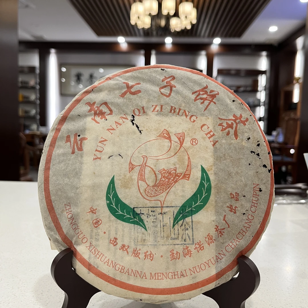 2004年 诺源茶业 南糯正山茶 普洱生茶(50g品鉴装)