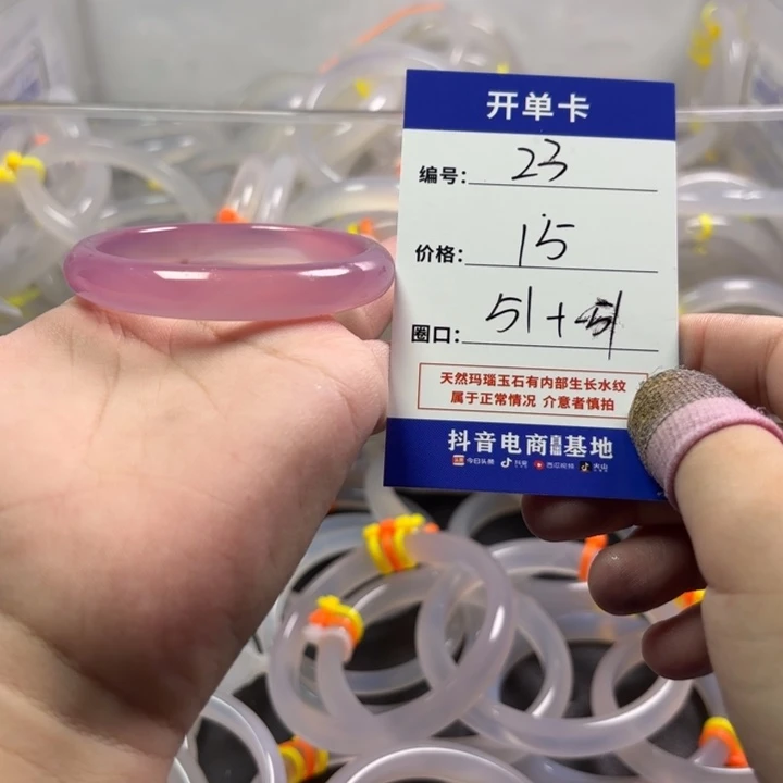 玛瑙/玉髓未镶嵌手镯