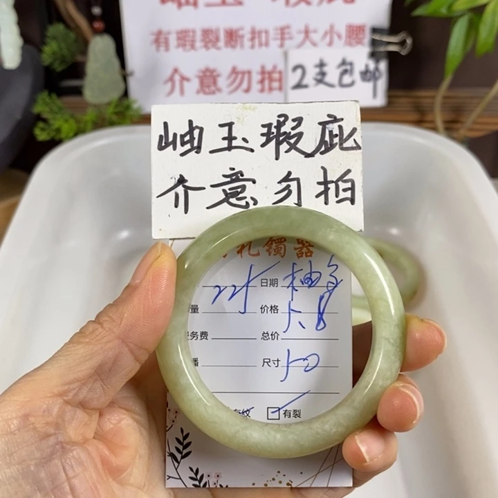 柚***米蛇纹石玉未镶嵌手镯