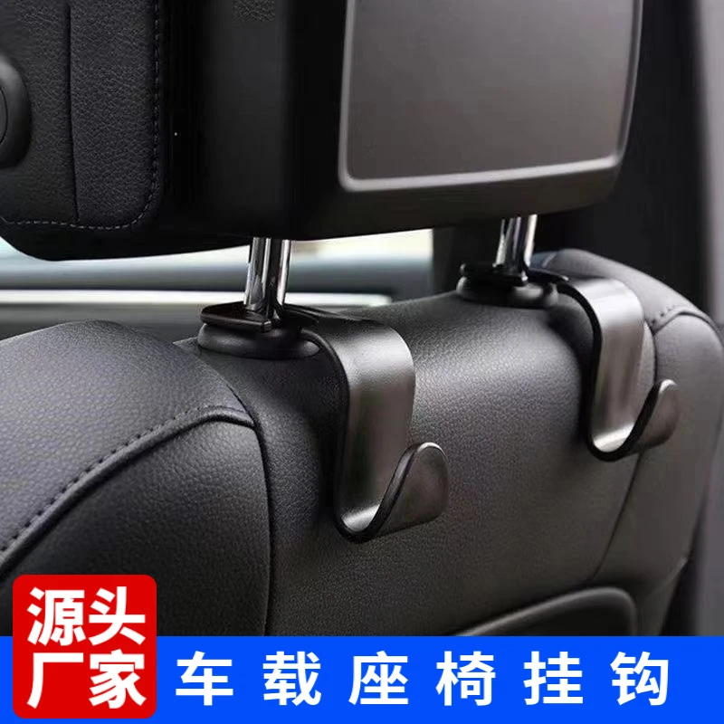 车载小挂钩汽车座椅背隐藏式车内用后座排多功能收纳挂钩挂包装饰