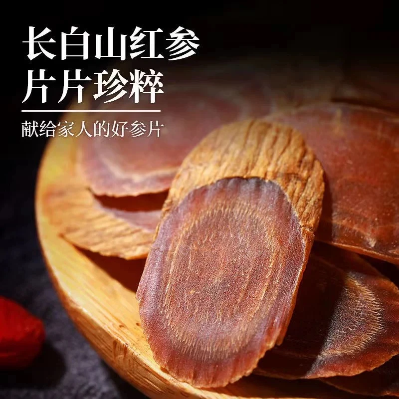正宗长白山无糖红参片足龄老参皂苷丰富泡水炖汤参味浓郁滋补气血