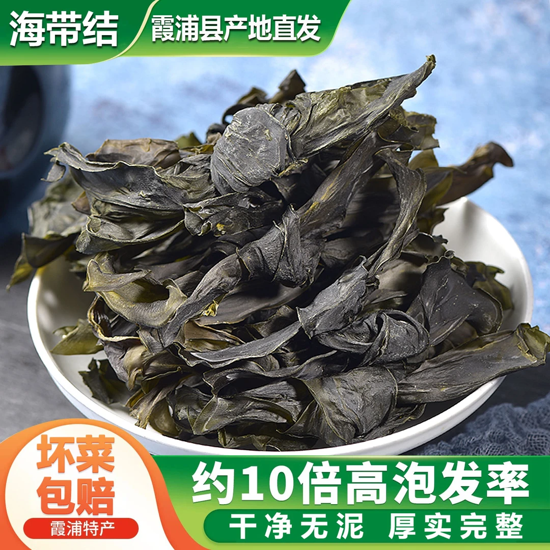 霞浦优质厚海带结无沙干货海菜扣关东煮煲汤专用霞浦特产非盐渍