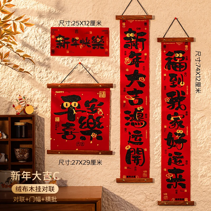 新年门贴挂件装饰2025绒布福字贴纸蛇年新款过年春节烫金高档挂画