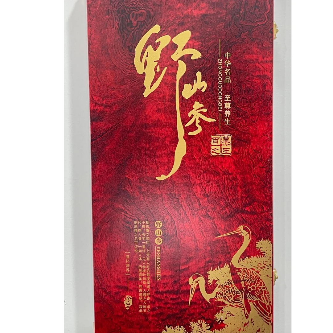 长白山参礼盒野山参单只