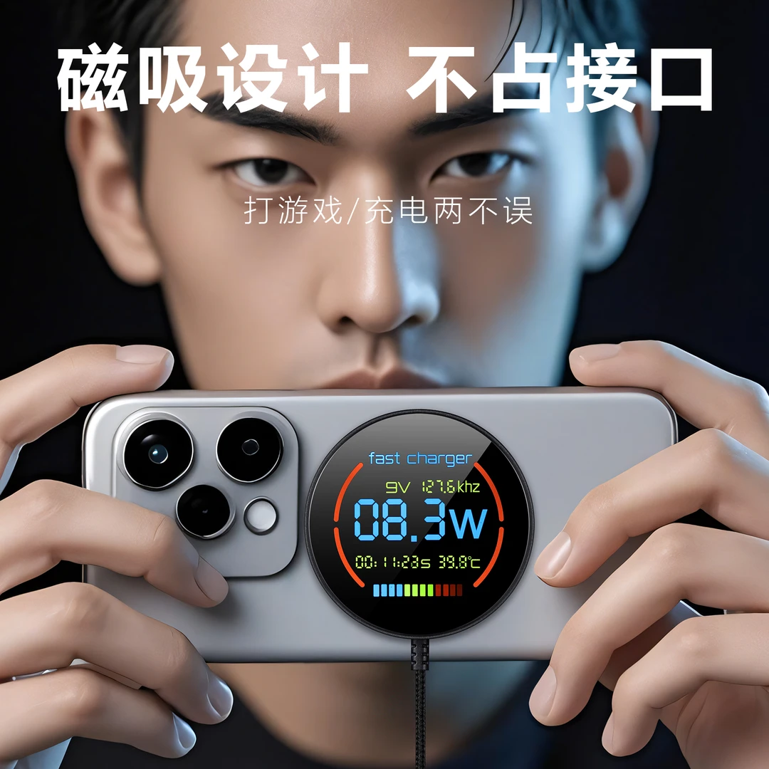 为你魔方磁吸无线充数显适用苹果安卓通用Qi2快充快充不伤机