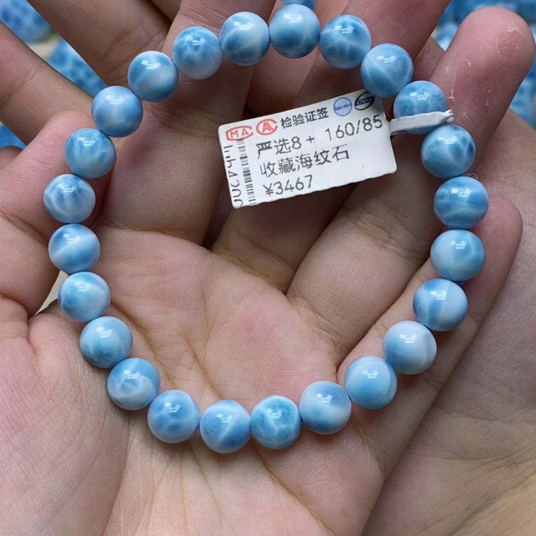 针钠钙石（海纹石）未镶嵌手串