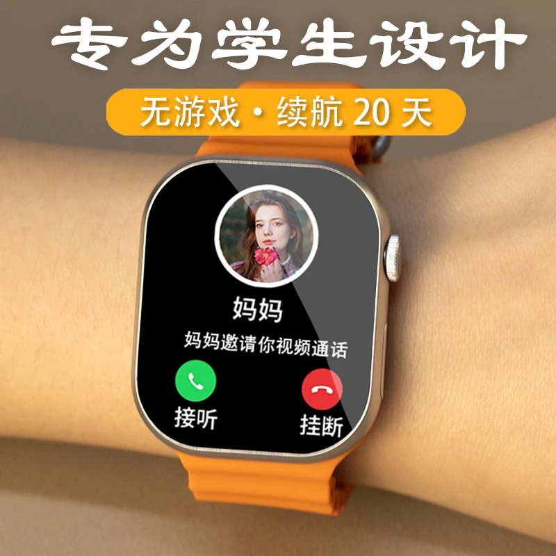 适合学生使用2025新款华强北顶配可插卡蜂窝版智能手表可下载抖音