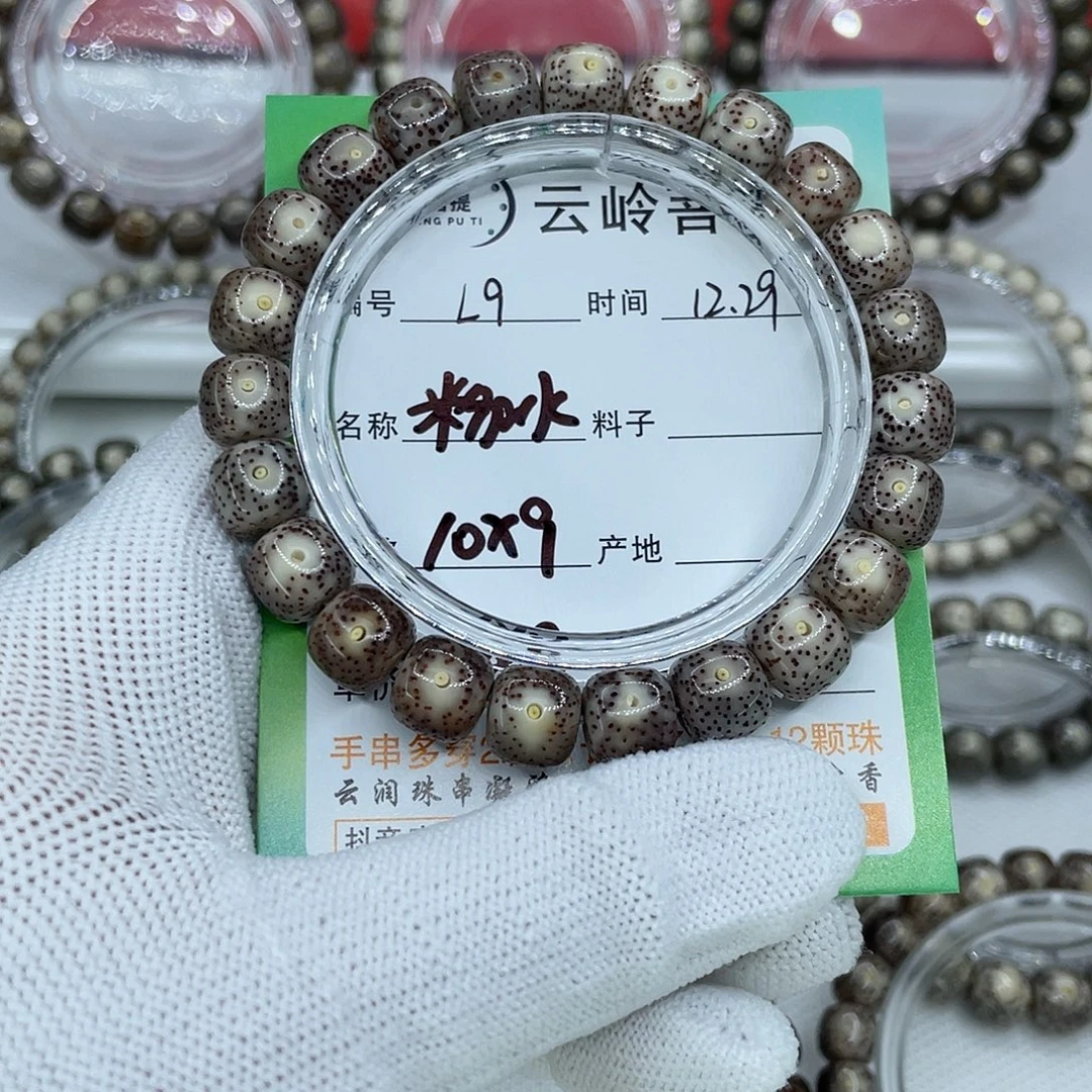 星月菩提吊坠9粉冰