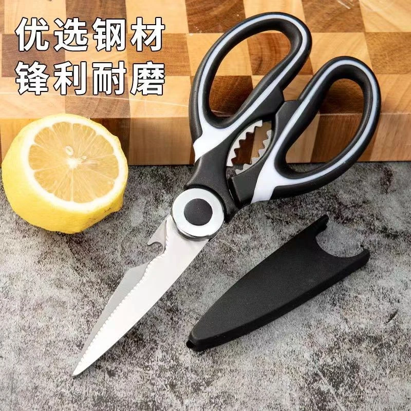 【主播补贴】熊猫剪多功能不锈钢剪刀厨房夹核桃烤肉剪鸡骨剪