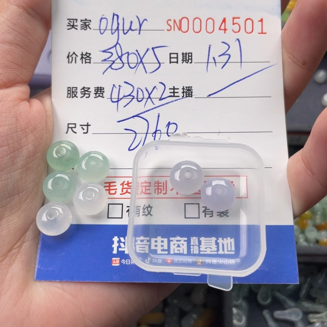 翡翠颈饰未镶嵌o****o4501