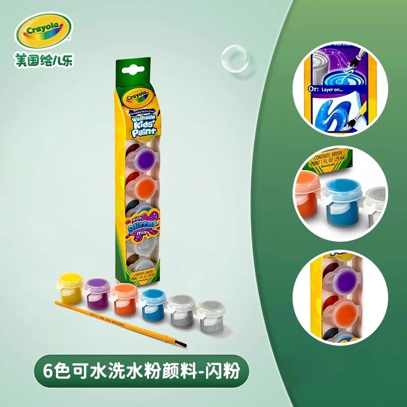 绘儿乐6色可水洗水粉颜料-闪粉男女孩儿童生日礼物涂鸦 54-0100
