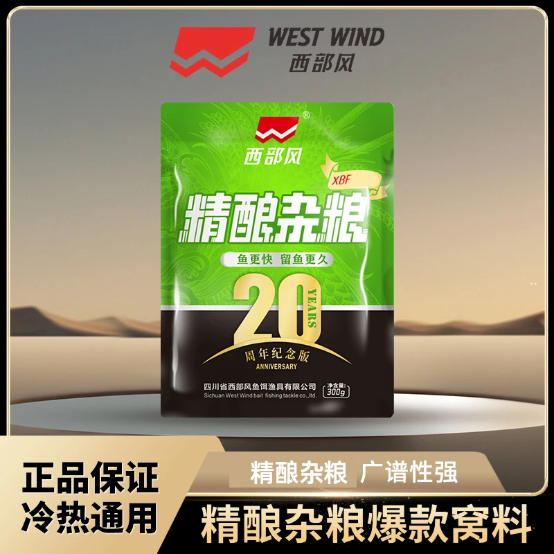 Xibu feng/西部风老坛曲酒精酿杂粮钓鱼饵料窝料啤酒发酵四季通用