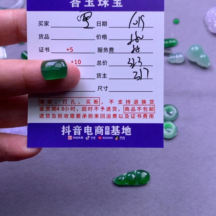 颈饰未镶嵌翡翠零***、