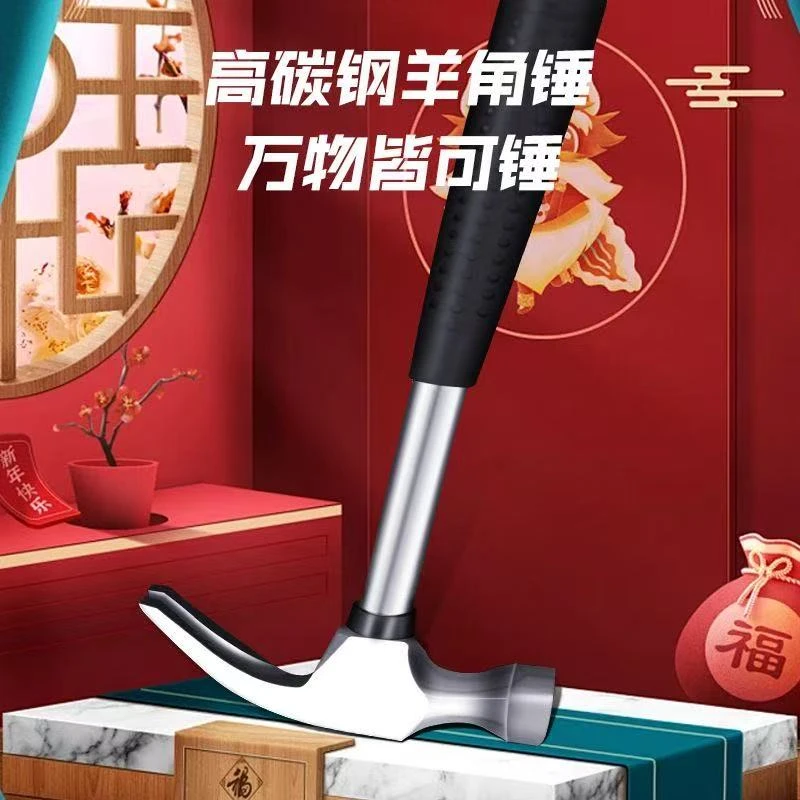 多功能迷你羊角锤钢管柄家用维修五金工具