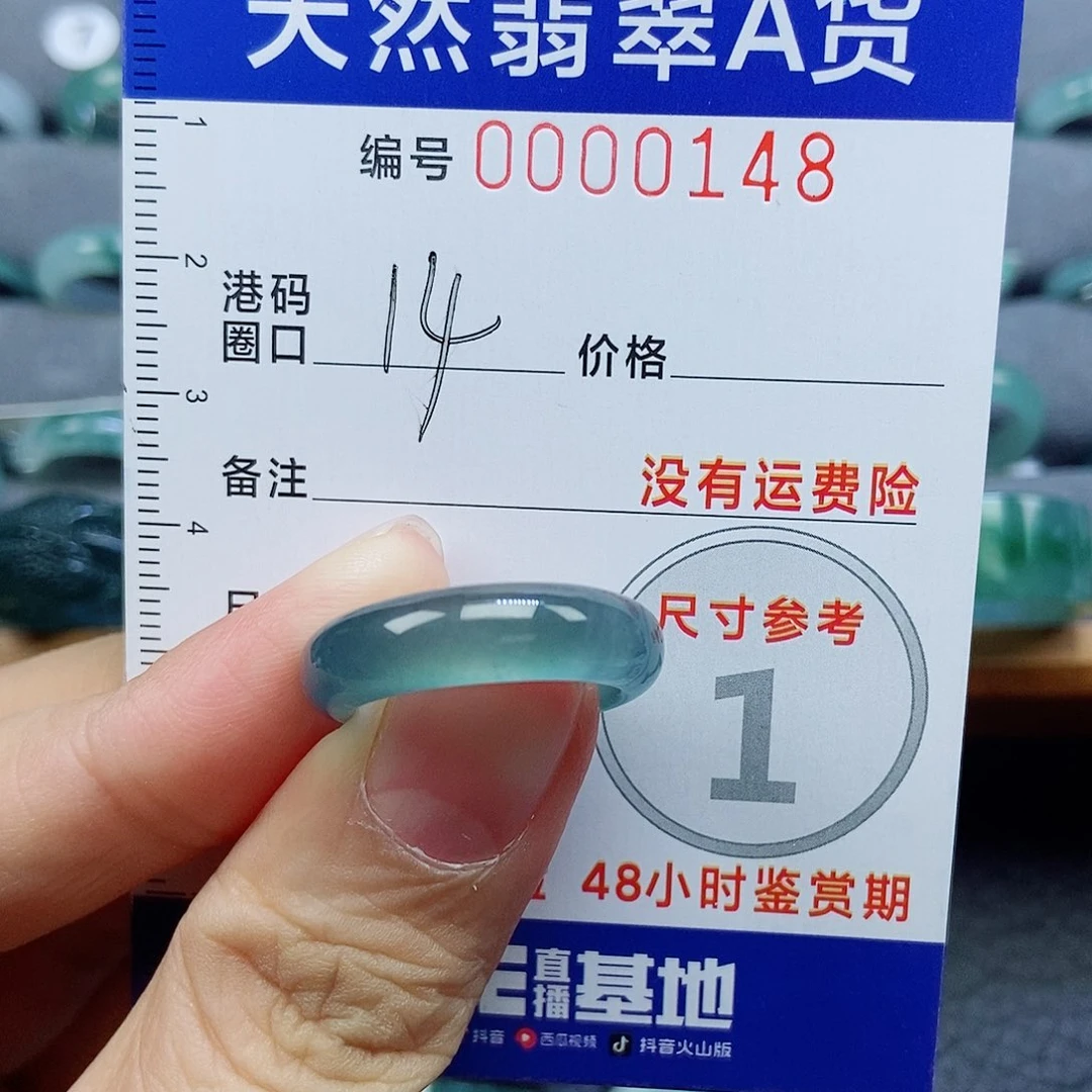 翡翠未镶嵌戒指天然