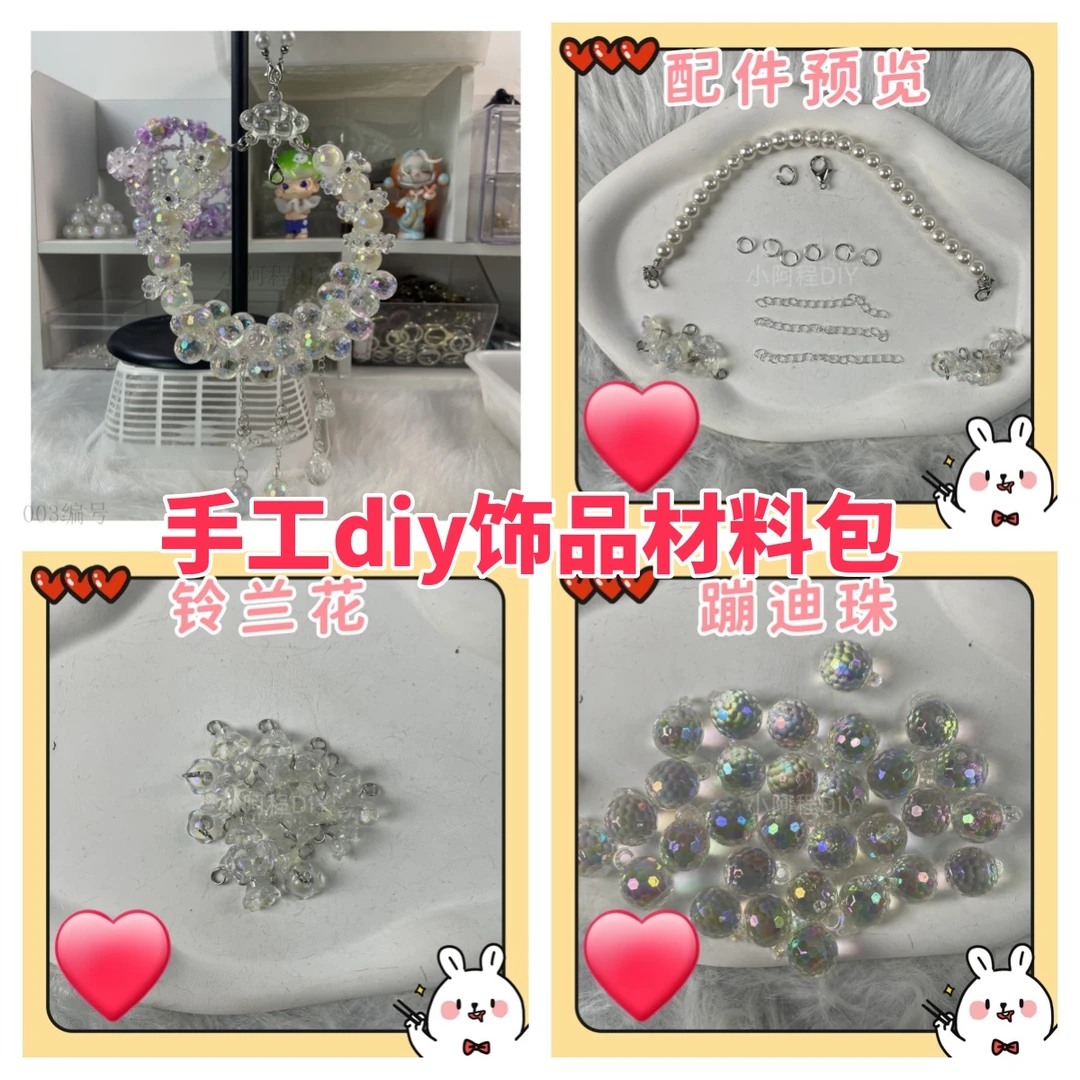 【送教程】串珠手工DIY材料高档车内挂件汽车网货爆款用品车挂件