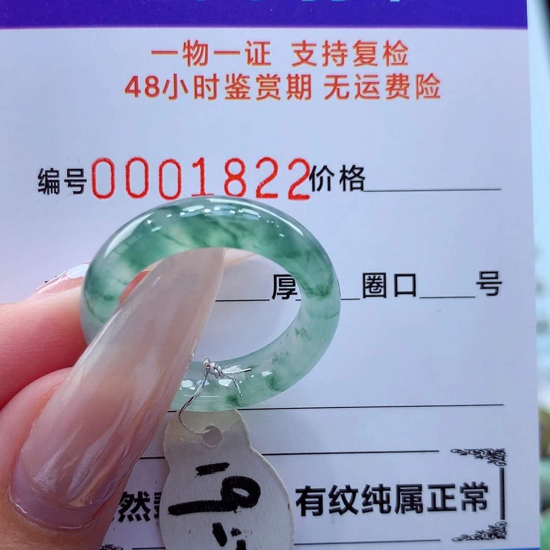 未镶嵌戒指翡翠翡翠