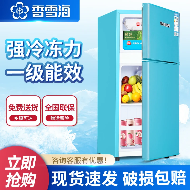 【旗舰42L】香雪海双门家用冰箱宿舍小型冷藏冰箱热销冰箱小型家用
