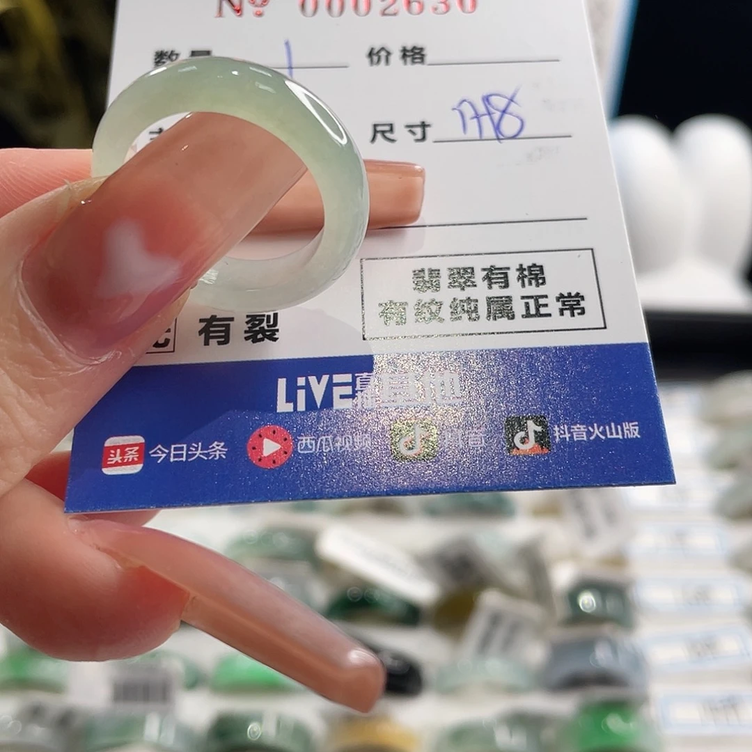 翡翠戒指未镶嵌小*